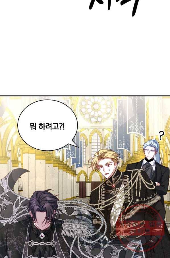 남주의 연적이 되어 버렸다 25화 43