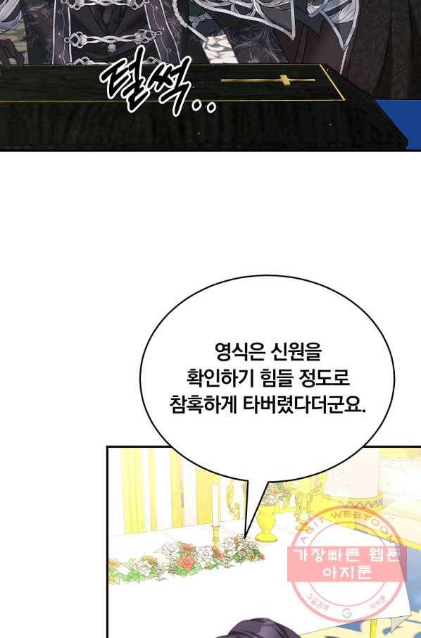 남주의 연적이 되어 버렸다 25화 44