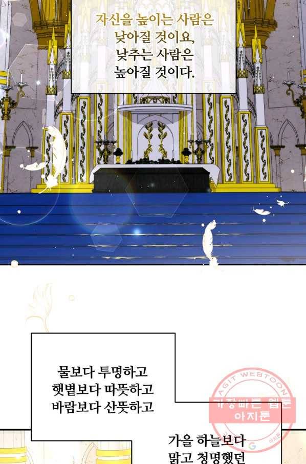 남주의 연적이 되어 버렸다 25화 51