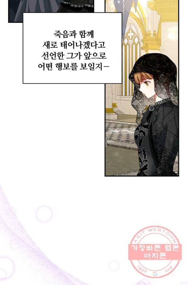 남주의 연적이 되어 버렸다 25화 56