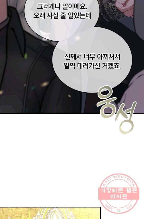 남주의 연적이 되어 버렸다 25화 59