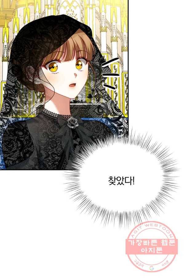 남주의 연적이 되어 버렸다 25화 60