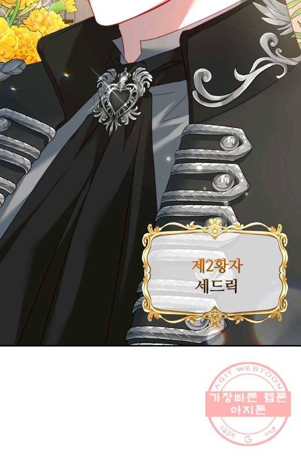 남주의 연적이 되어 버렸다 25화 62