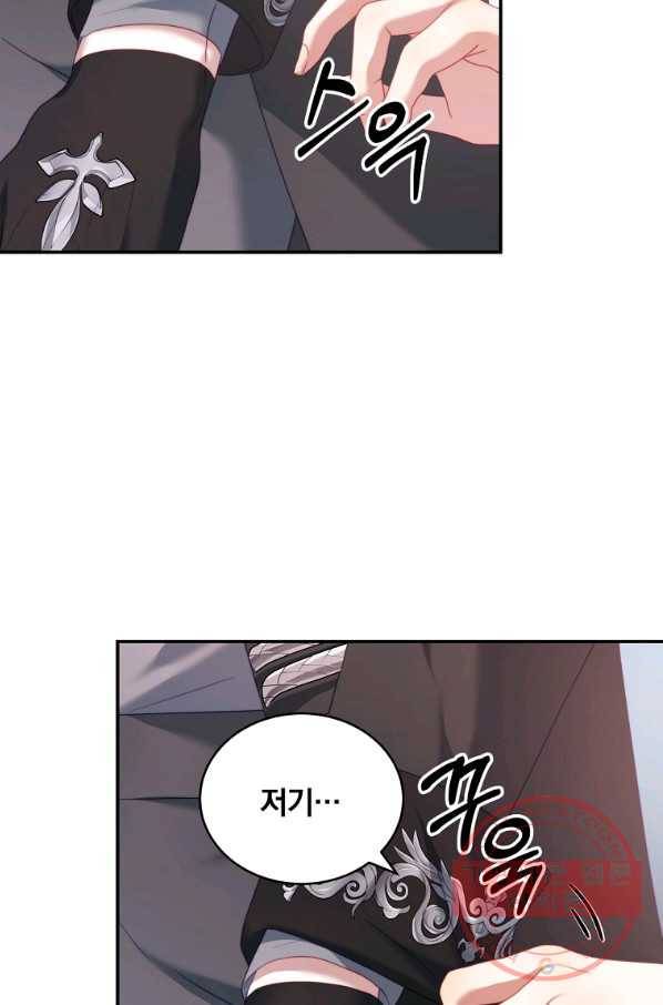 남주의 연적이 되어 버렸다 25화 65
