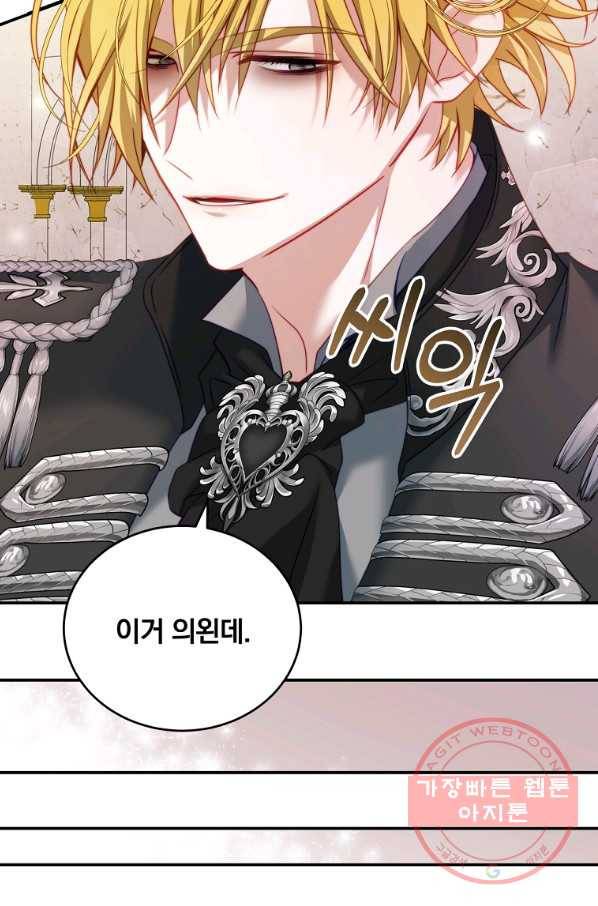 남주의 연적이 되어 버렸다 25화 70