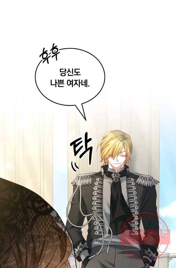 남주의 연적이 되어 버렸다 25화 75
