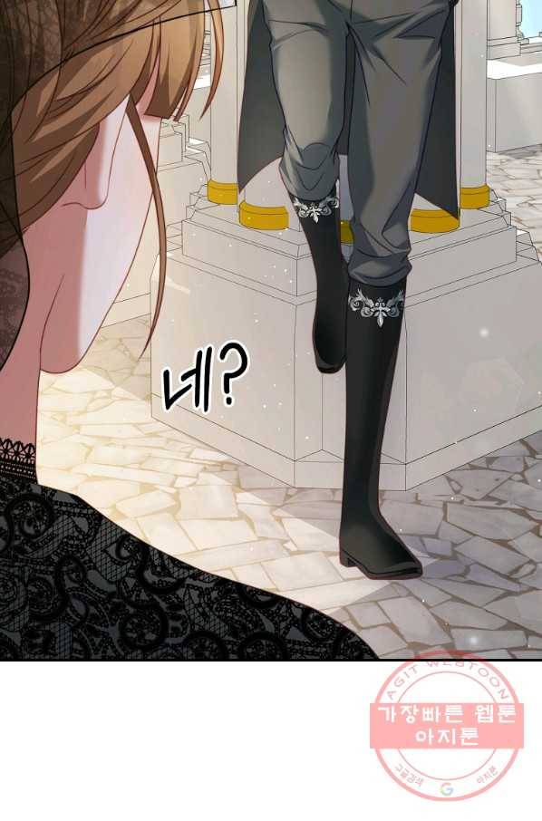 남주의 연적이 되어 버렸다 25화 76