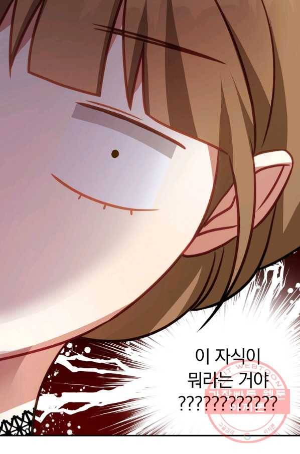 남주의 연적이 되어 버렸다 25화 80