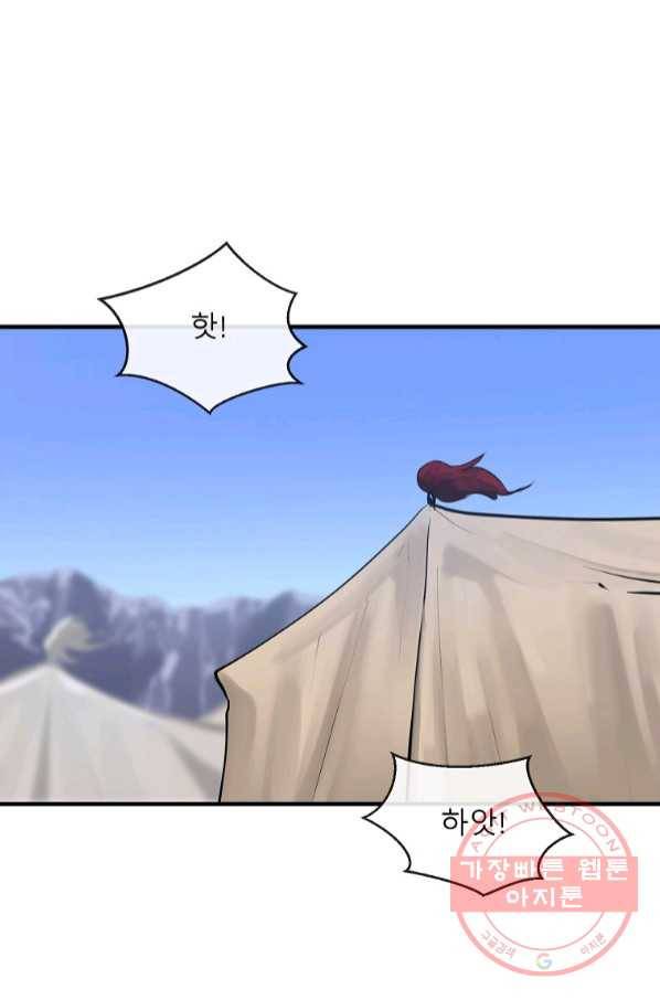 화산전생 191화 1