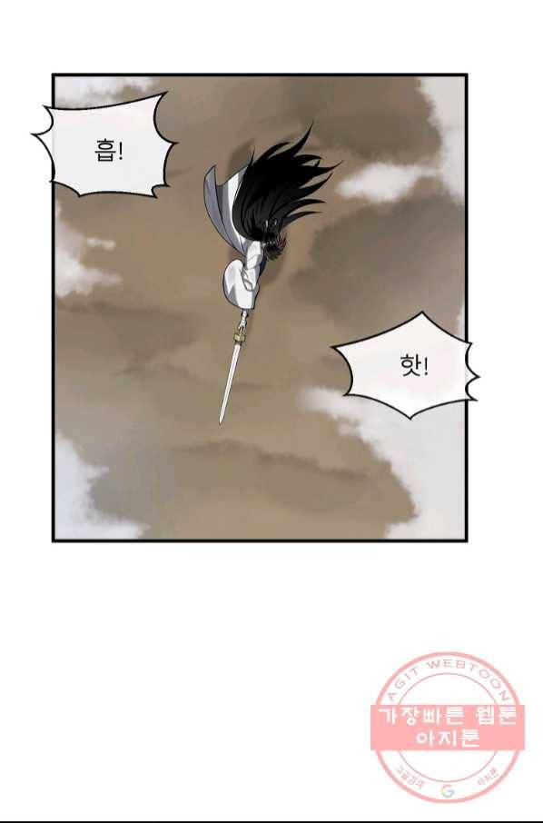화산전생 191화 2