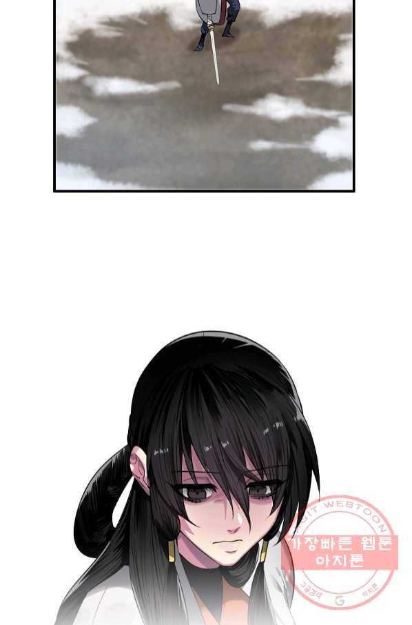 화산전생 191화 9