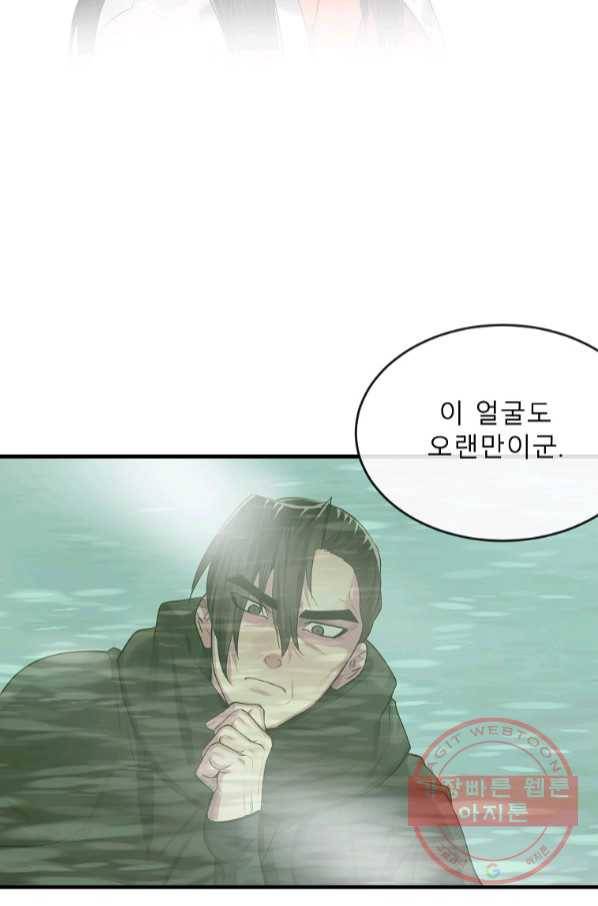 화산전생 191화 10