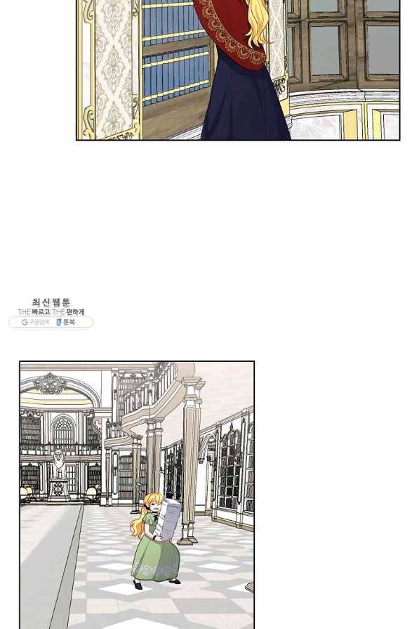 키워서 잡아먹혔다 53화 15
