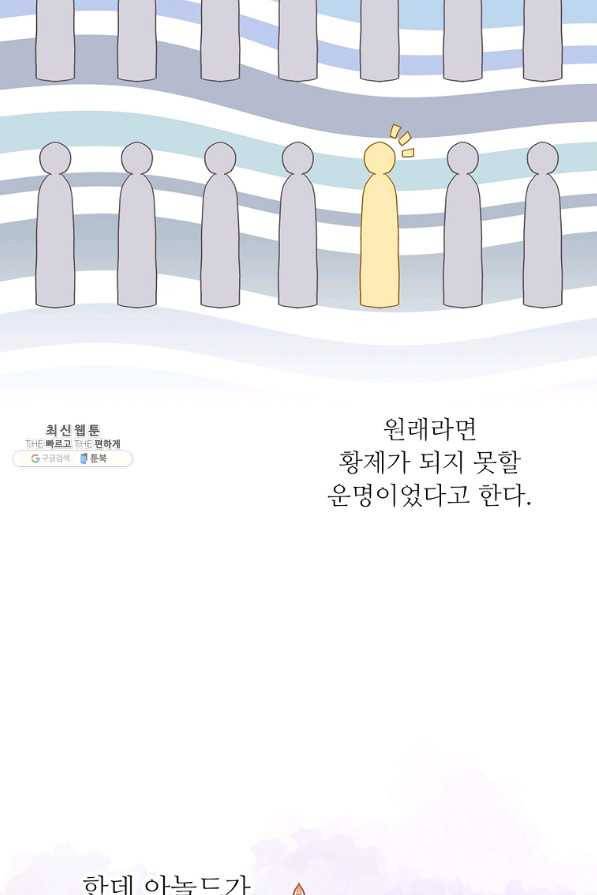 키워서 잡아먹혔다 53화 19