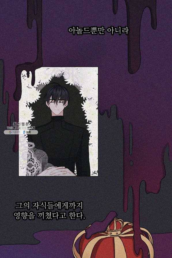 키워서 잡아먹혔다 53화 27
