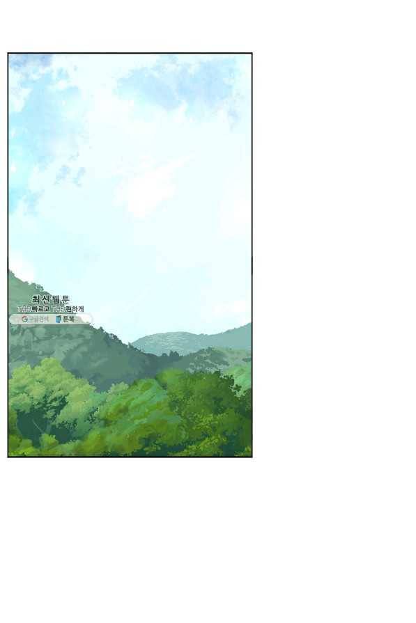 키워서 잡아먹혔다 53화 36