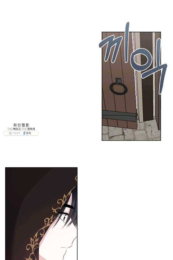 키워서 잡아먹혔다 53화 39