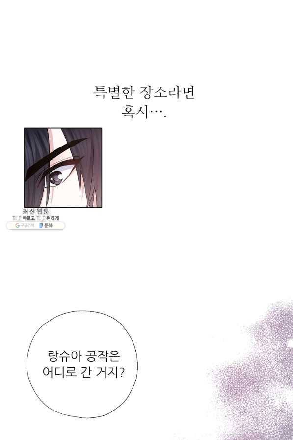 키워서 잡아먹혔다 53화 45