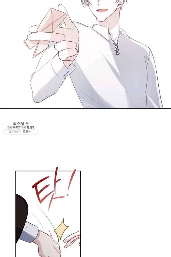 키워서 잡아먹혔다 53화 50