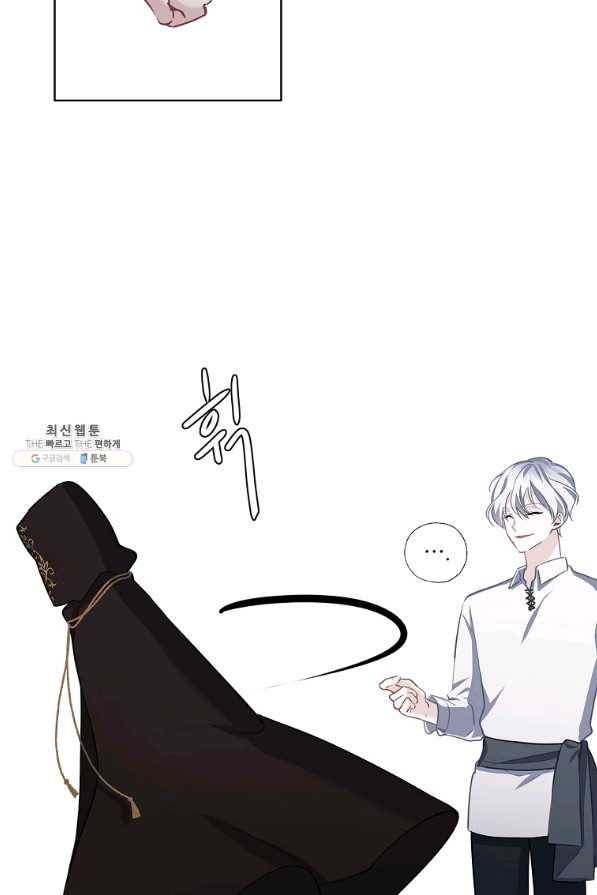 키워서 잡아먹혔다 53화 51