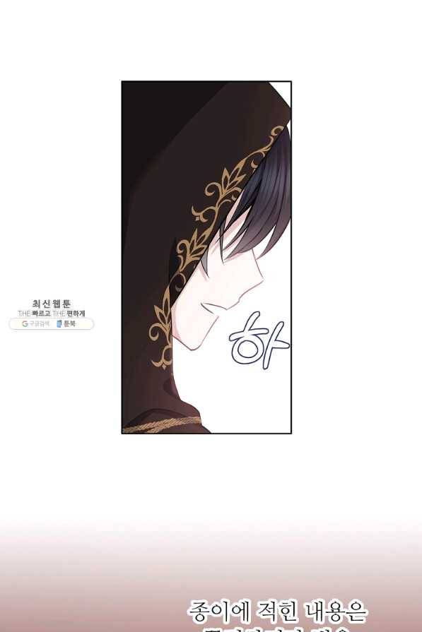 키워서 잡아먹혔다 53화 57