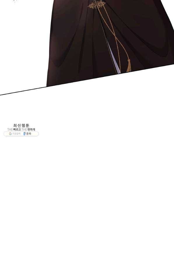 키워서 잡아먹혔다 53화 61