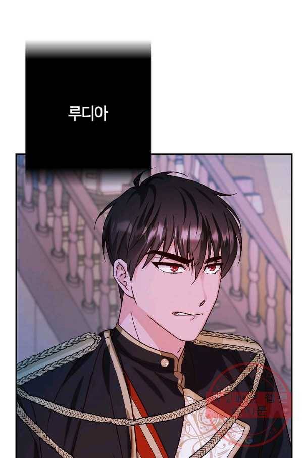 제독의 괴물아내 24화 3