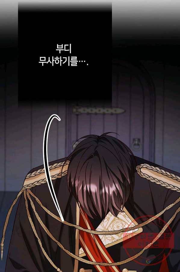 제독의 괴물아내 24화 5