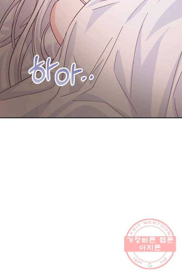 제독의 괴물아내 24화 21