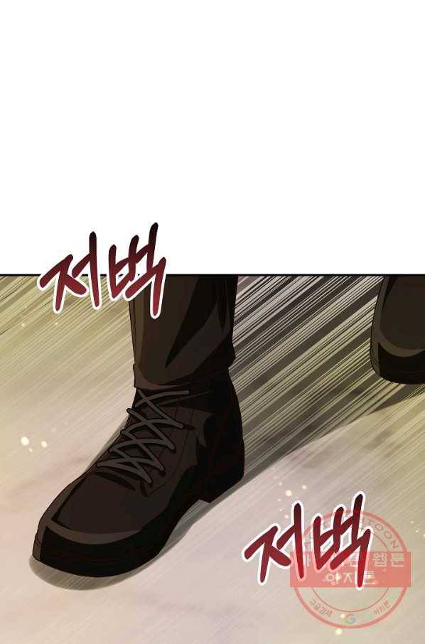 제독의 괴물아내 24화 22