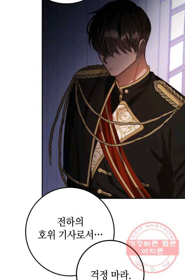 제독의 괴물아내 24화 32