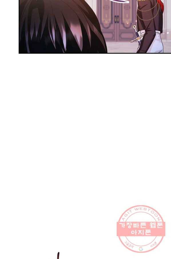 제독의 괴물아내 24화 36