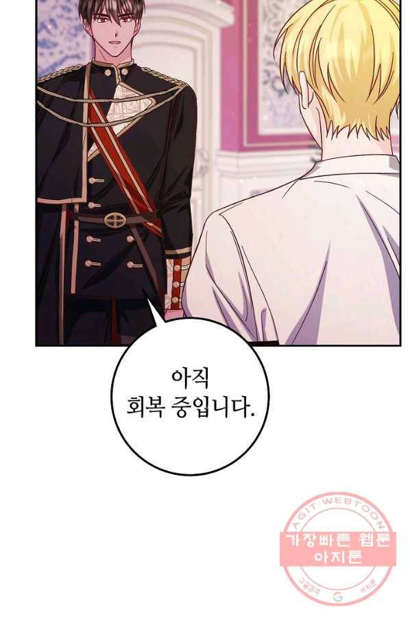 제독의 괴물아내 24화 38