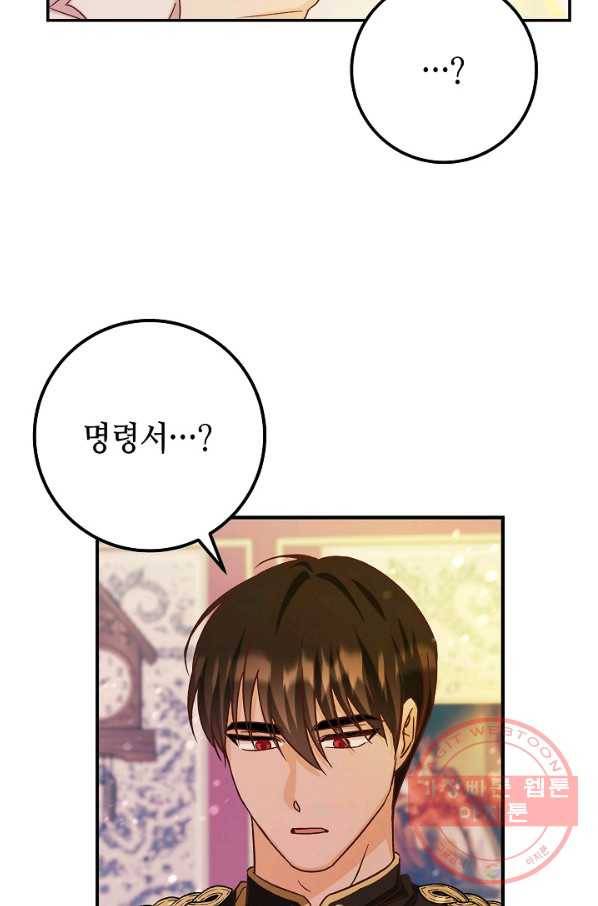 제독의 괴물아내 24화 72