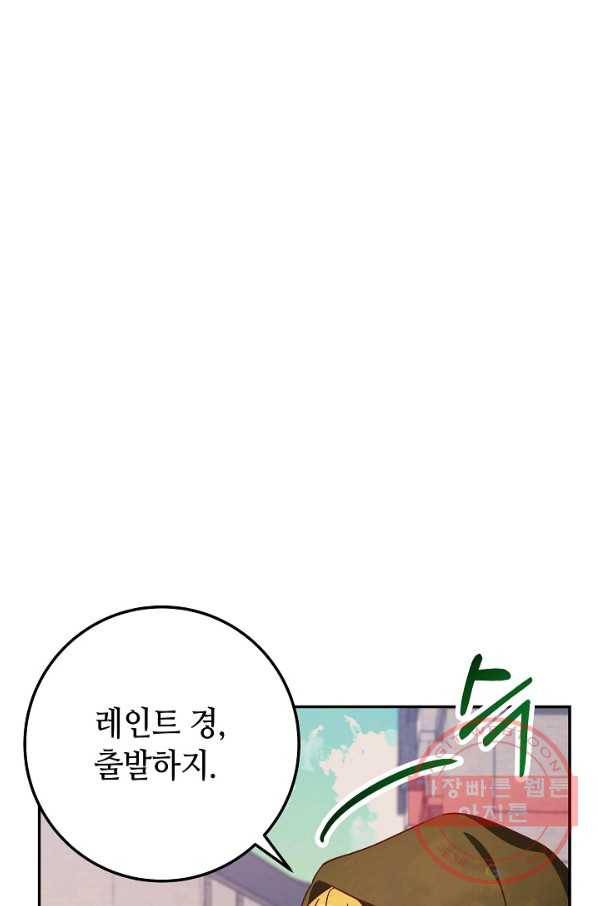 제독의 괴물아내 24화 92