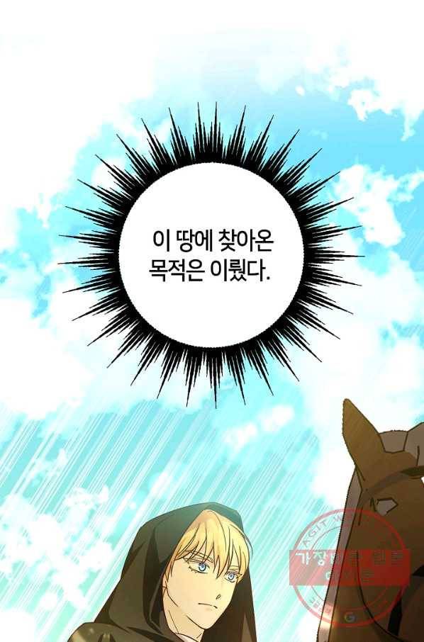 제독의 괴물아내 24화 94