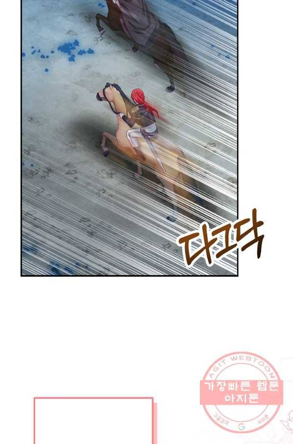 제독의 괴물아내 24화 97