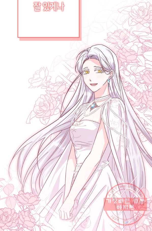 제독의 괴물아내 24화 98