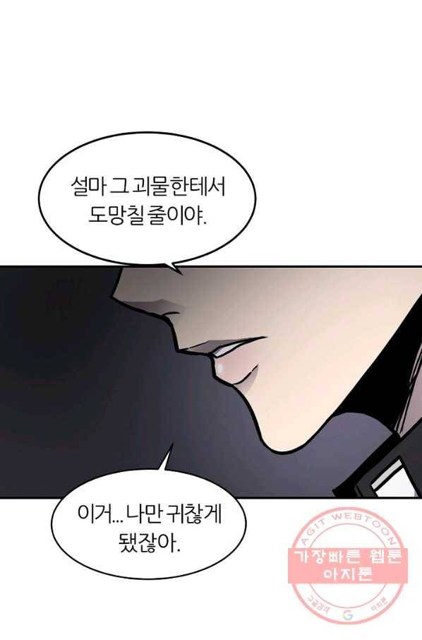샤먼 40화 시즌1 完 1