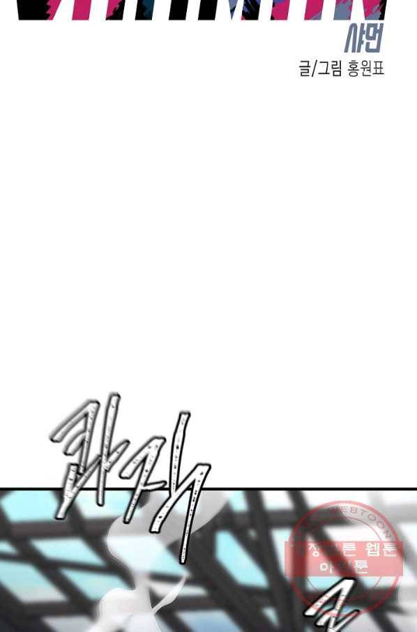 샤먼 40화 시즌1 完 4