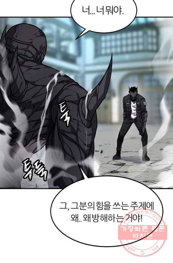 샤먼 40화 시즌1 完 18