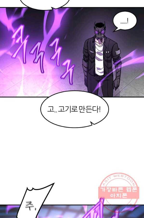 샤먼 40화 시즌1 完 22