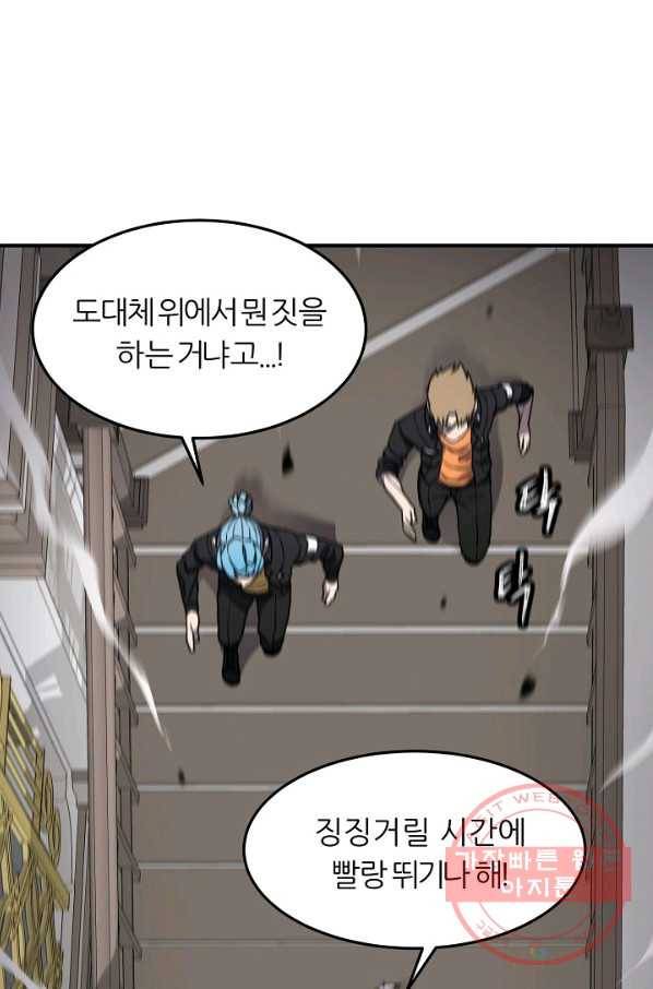 샤먼 40화 시즌1 完 25