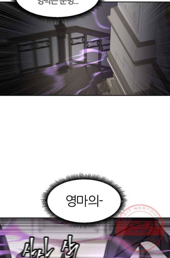 샤먼 40화 시즌1 完 31