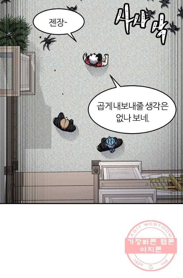 샤먼 40화 시즌1 完 40