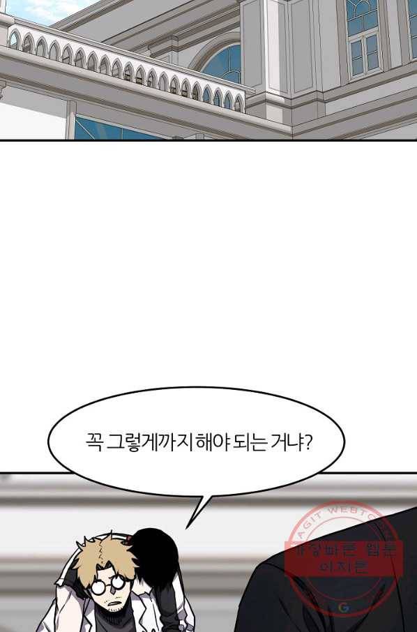 샤먼 40화 시즌1 完 42
