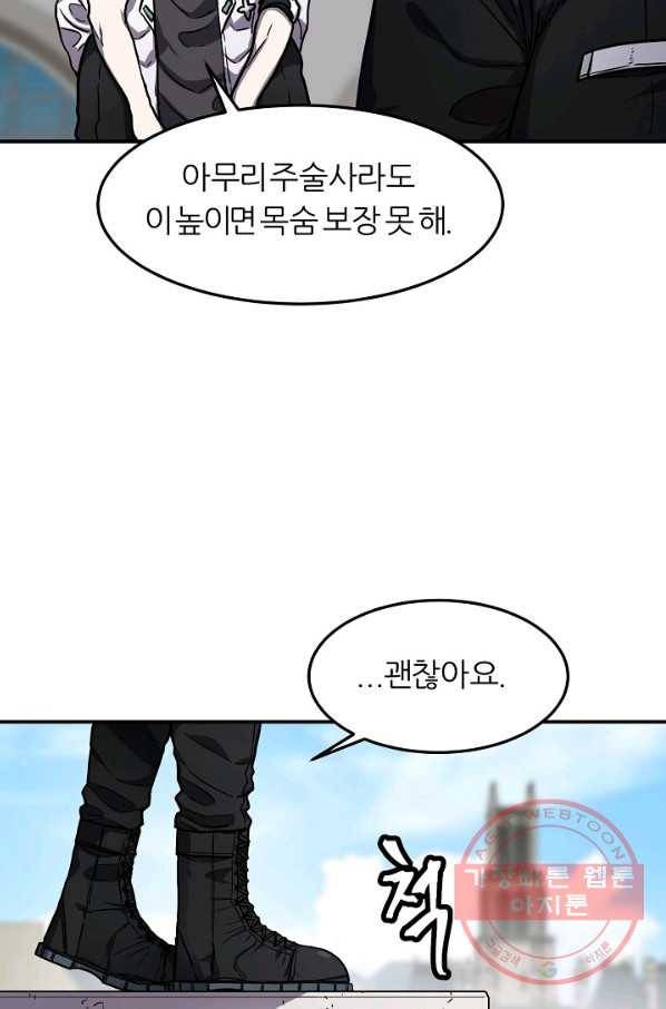 샤먼 40화 시즌1 完 43