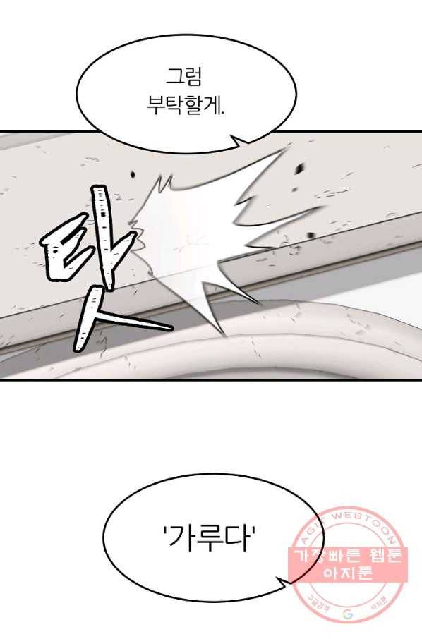 샤먼 40화 시즌1 完 45