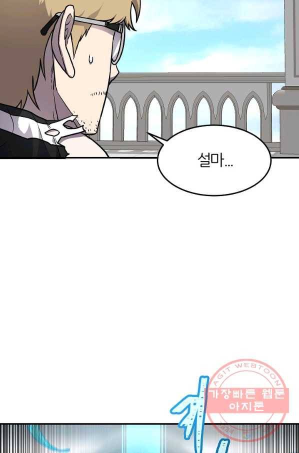 샤먼 40화 시즌1 完 47