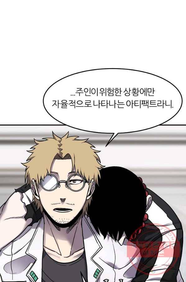 샤먼 40화 시즌1 完 50
